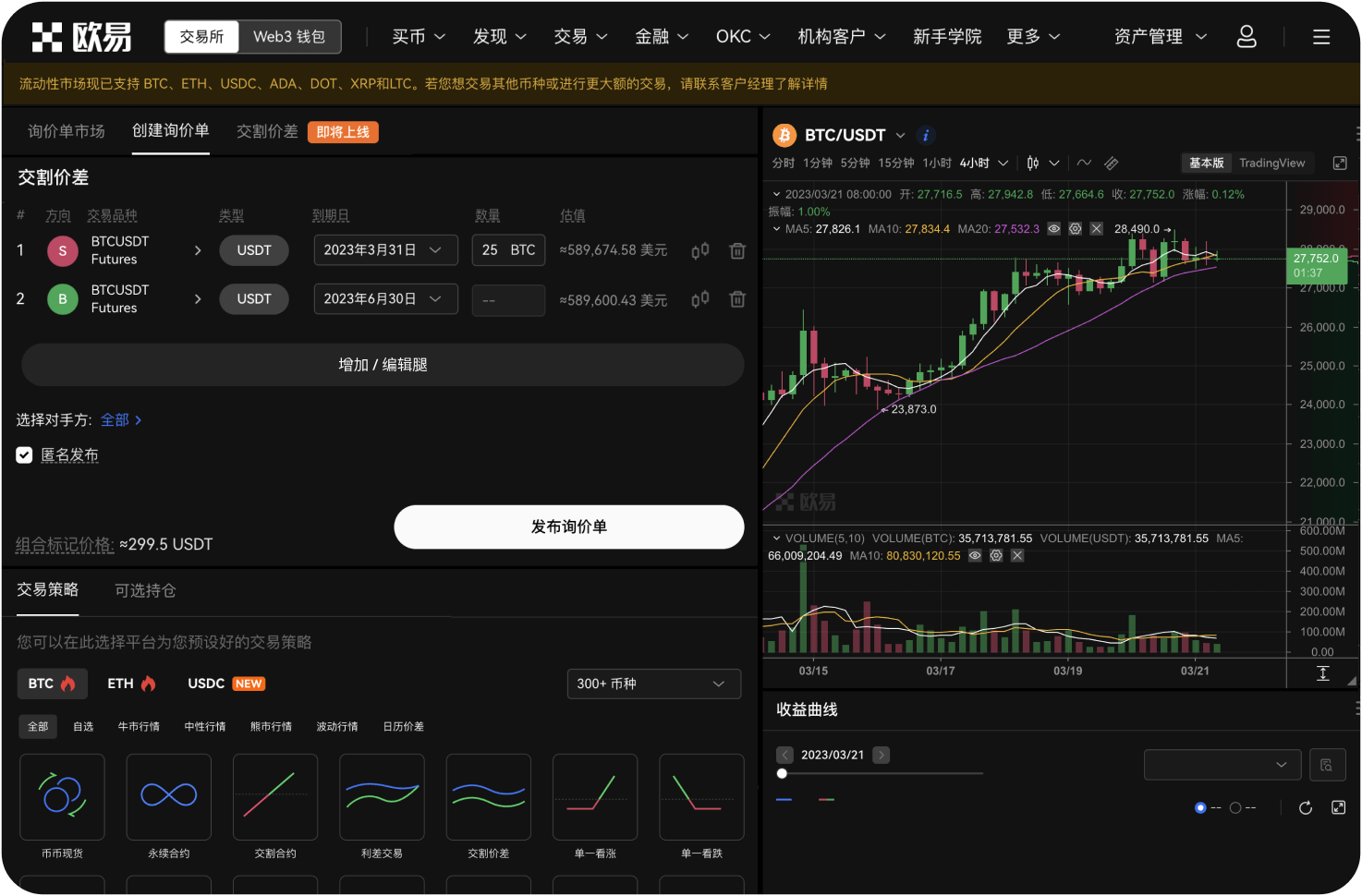 在OKE进行量化交易需要API吗